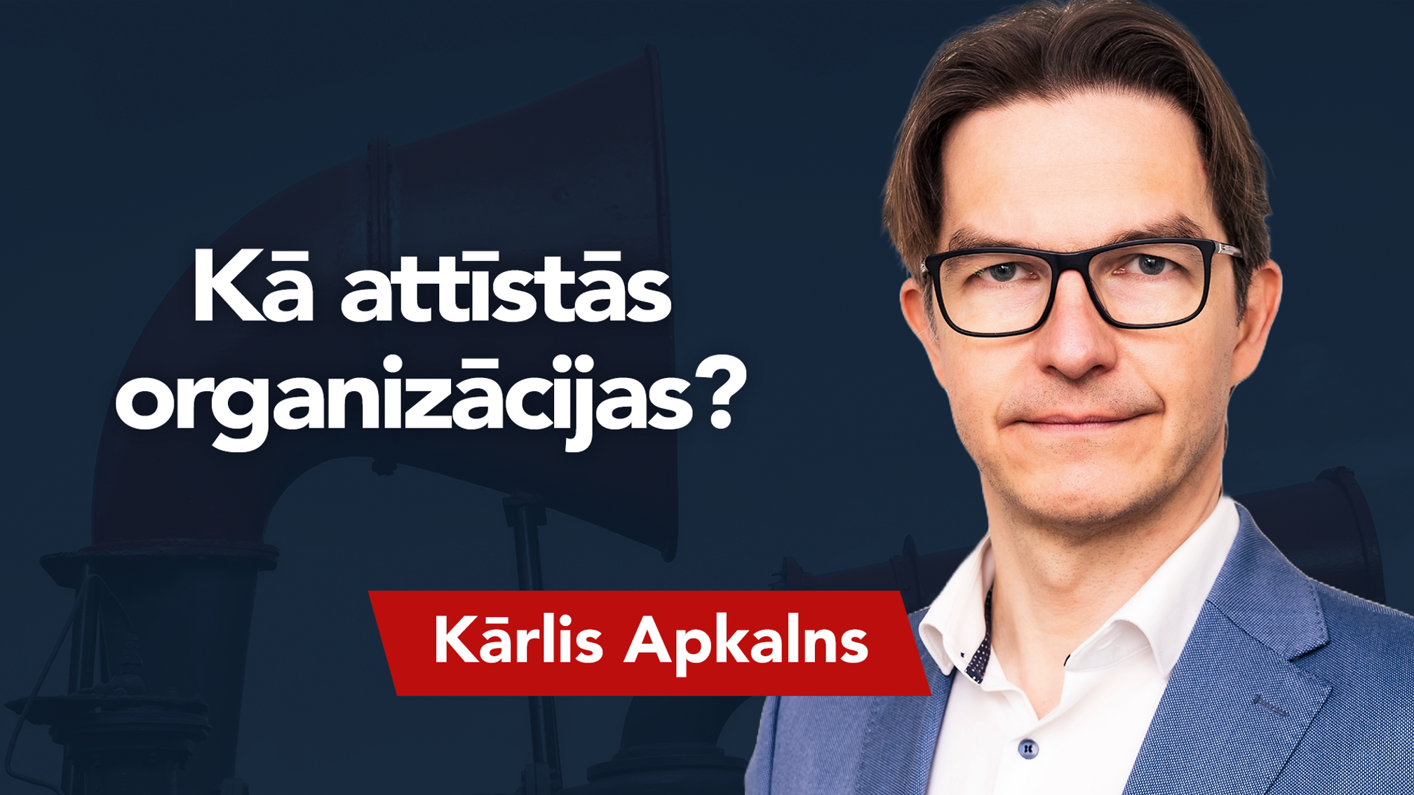 Kārlis Apkalns "Kā attīstās organizācijas?"